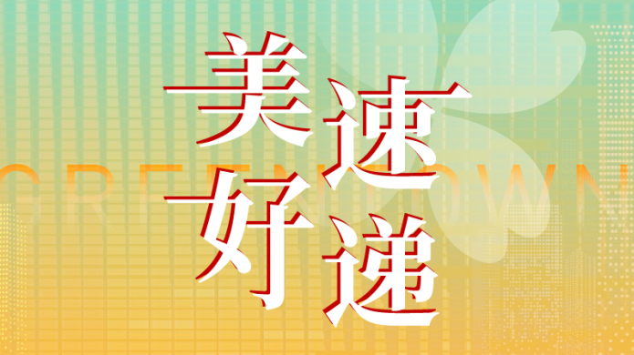 中国·2003网站太阳集团(股份)有限公司-Official Platform