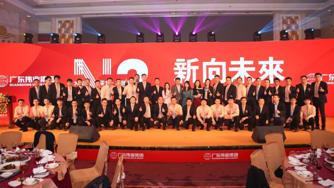 2018年第26届广东ca888亚洲城集团战略相助同伴联谊会盛大举行